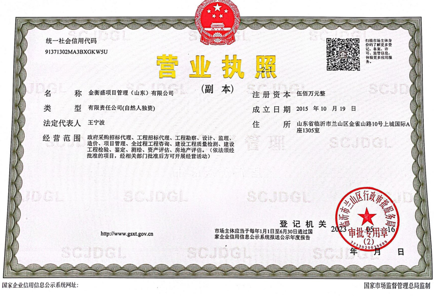 营业执照